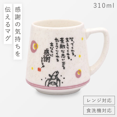 ひとことまぐ